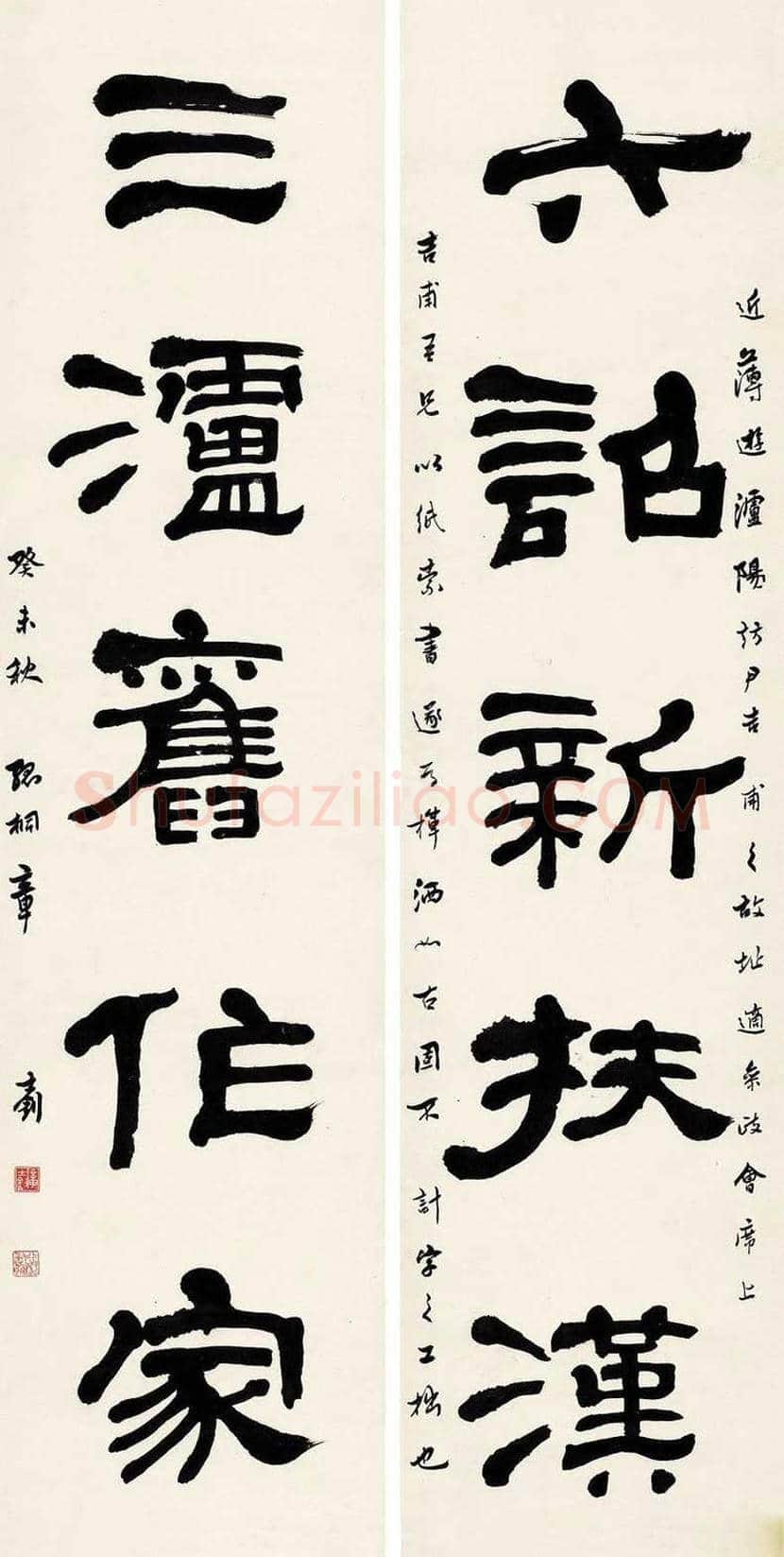 章士钊书法作品欣赏 | 书画学堂