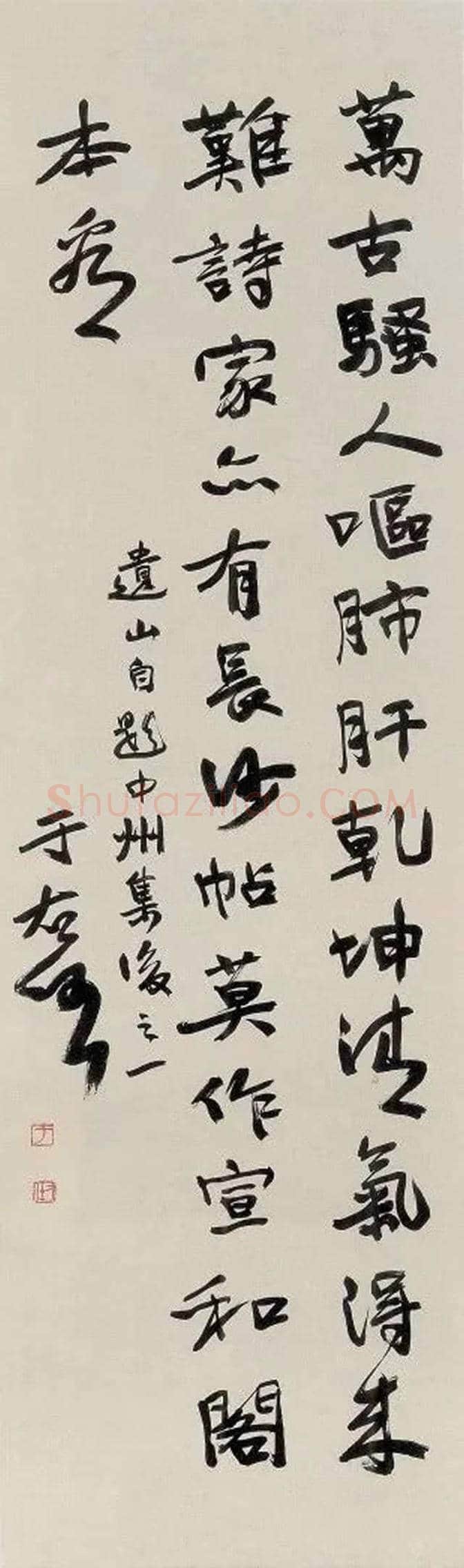 一代草圣于右任书法作品欣赏与生平 | 书画常识