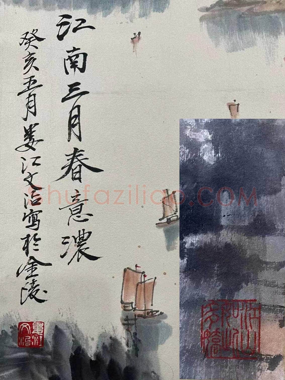 宋文治巨幅《新安江上》,时代经典再现! | 国画赏析