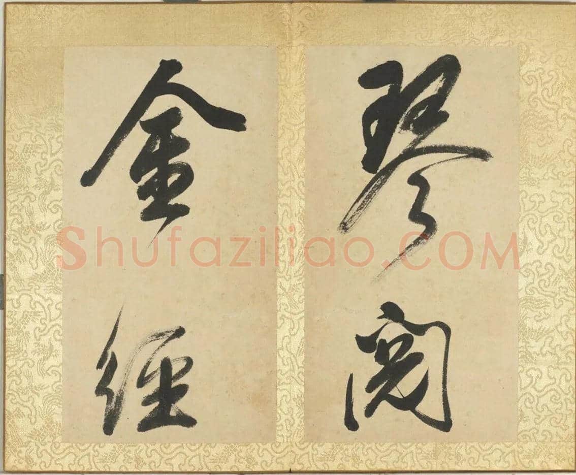 董其昌《陋室铭》册欣赏 | 书画常识