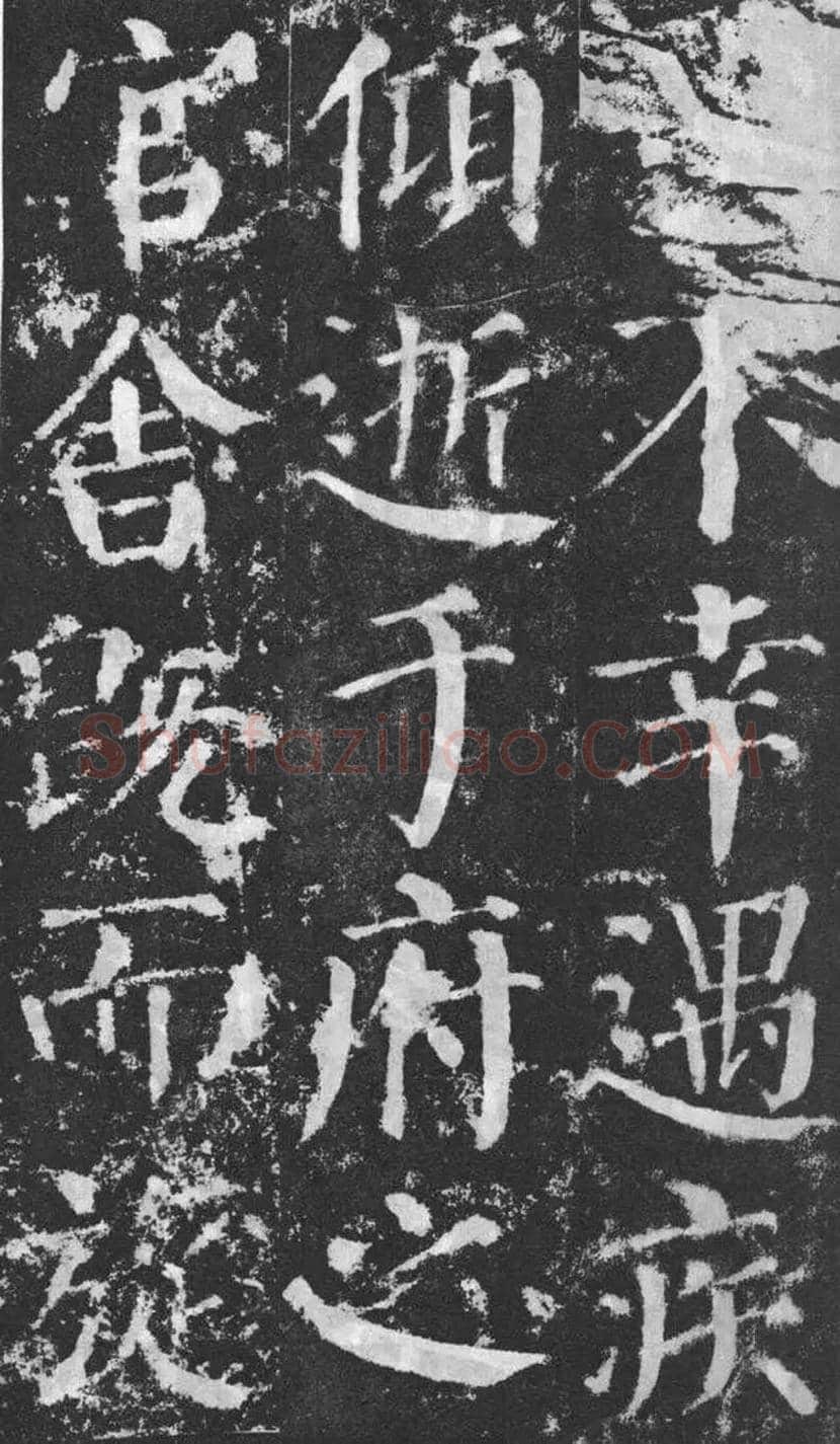 颜真卿楷书《颜勤礼碑》拓本欣赏 | 书画常识