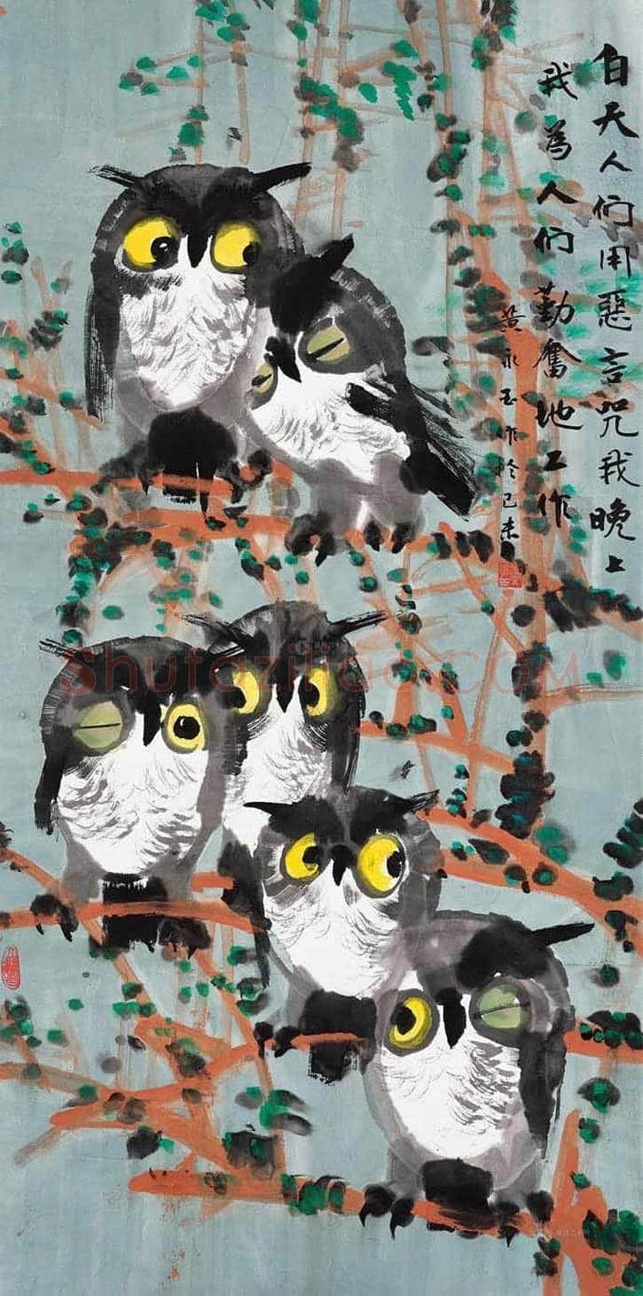 黄永玉画笔下的猫头鹰 | 书画文摘