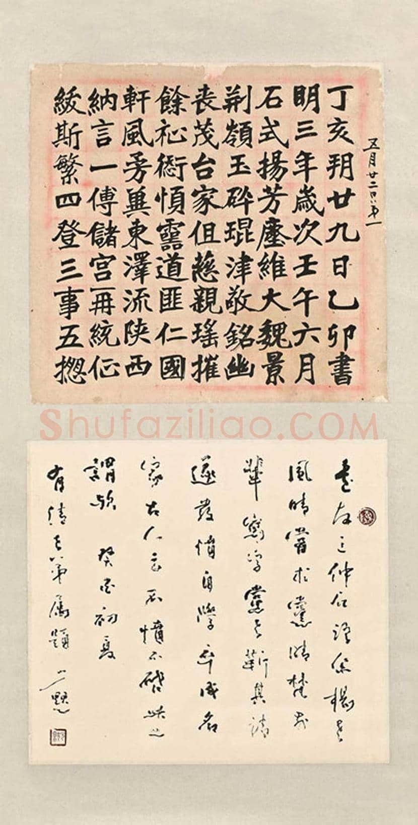 陈少默书法欣赏 | 书画资料