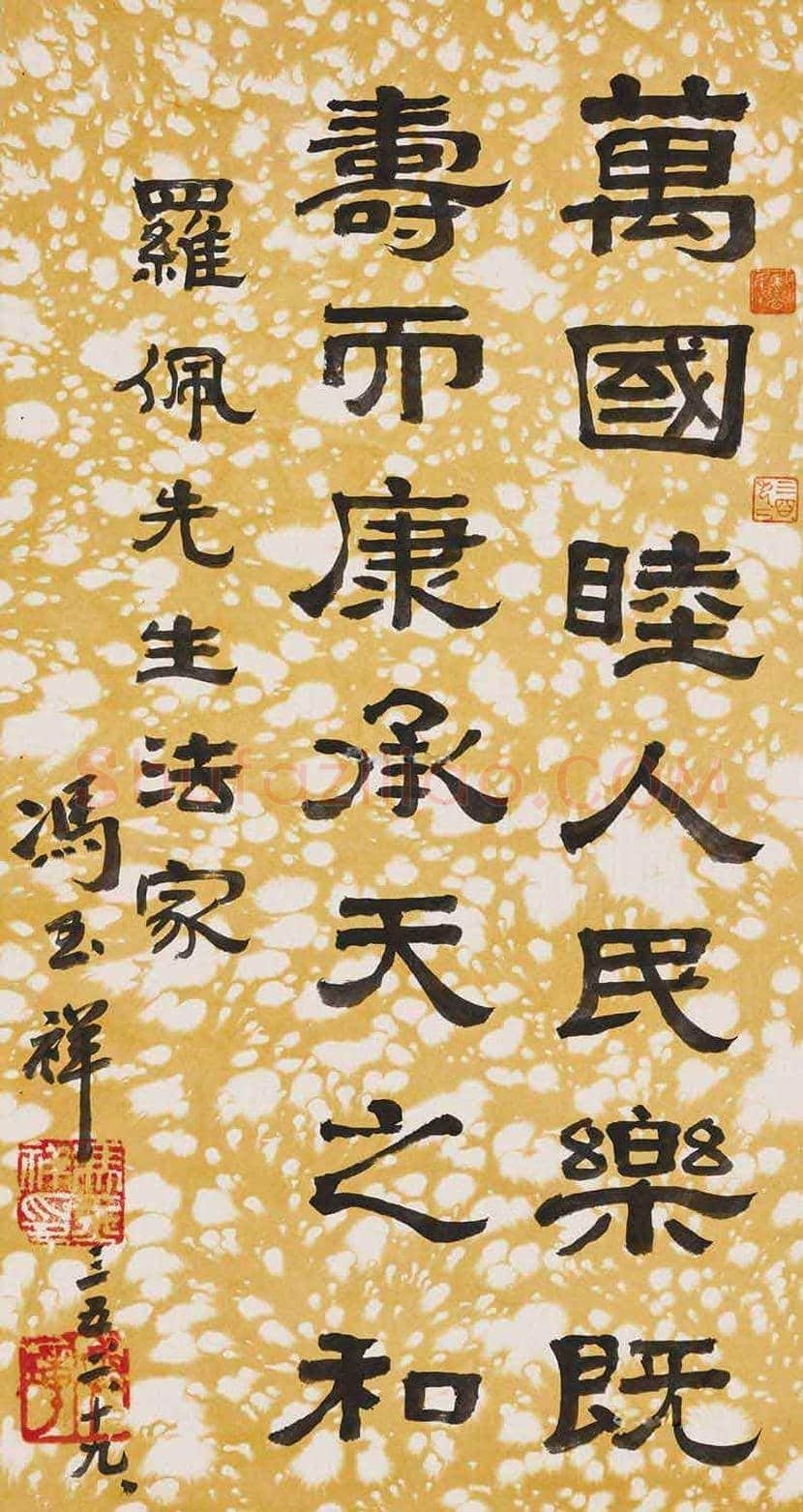 冯玉祥书法作品欣赏 | 书画学堂