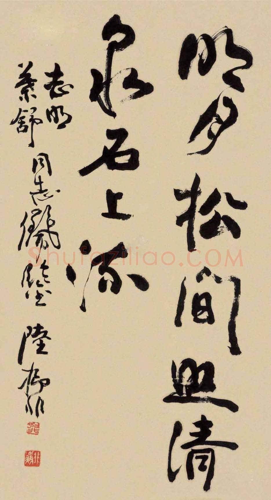 陆抑非书法作品欣赏 | 书画常识