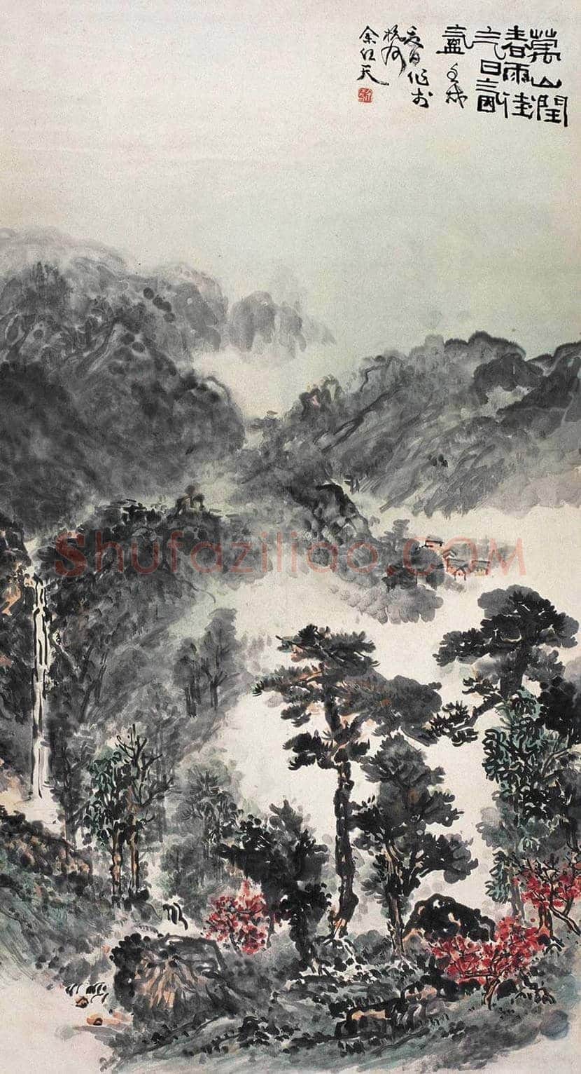 余任天书画拍卖价格及纪录 | 书画科普