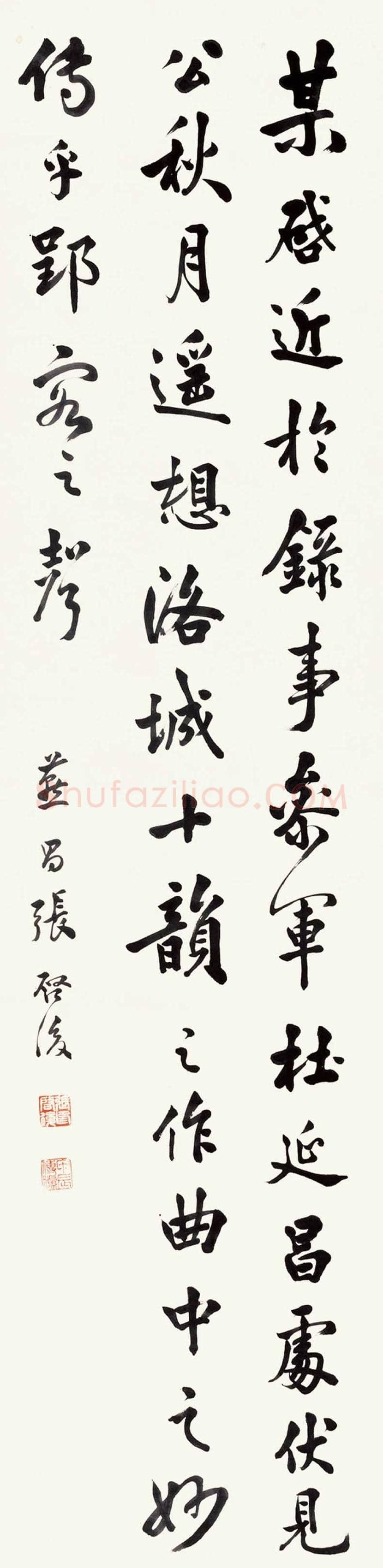 张启后书法欣赏 | 书画讲解