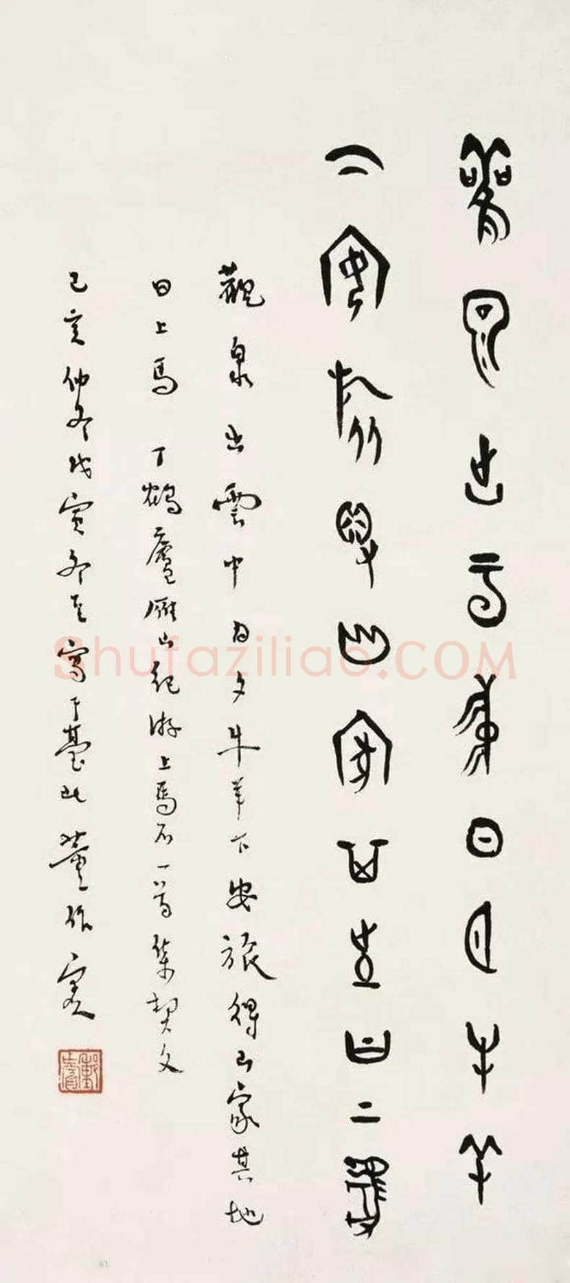 董作宾甲骨文书法作品欣赏 | 书画学堂