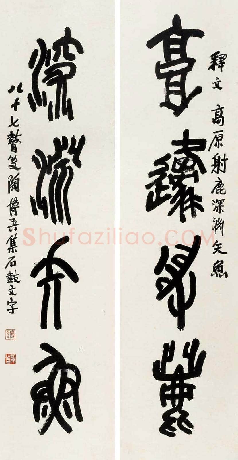 陶博吾书法作品欣赏 | 书画百科