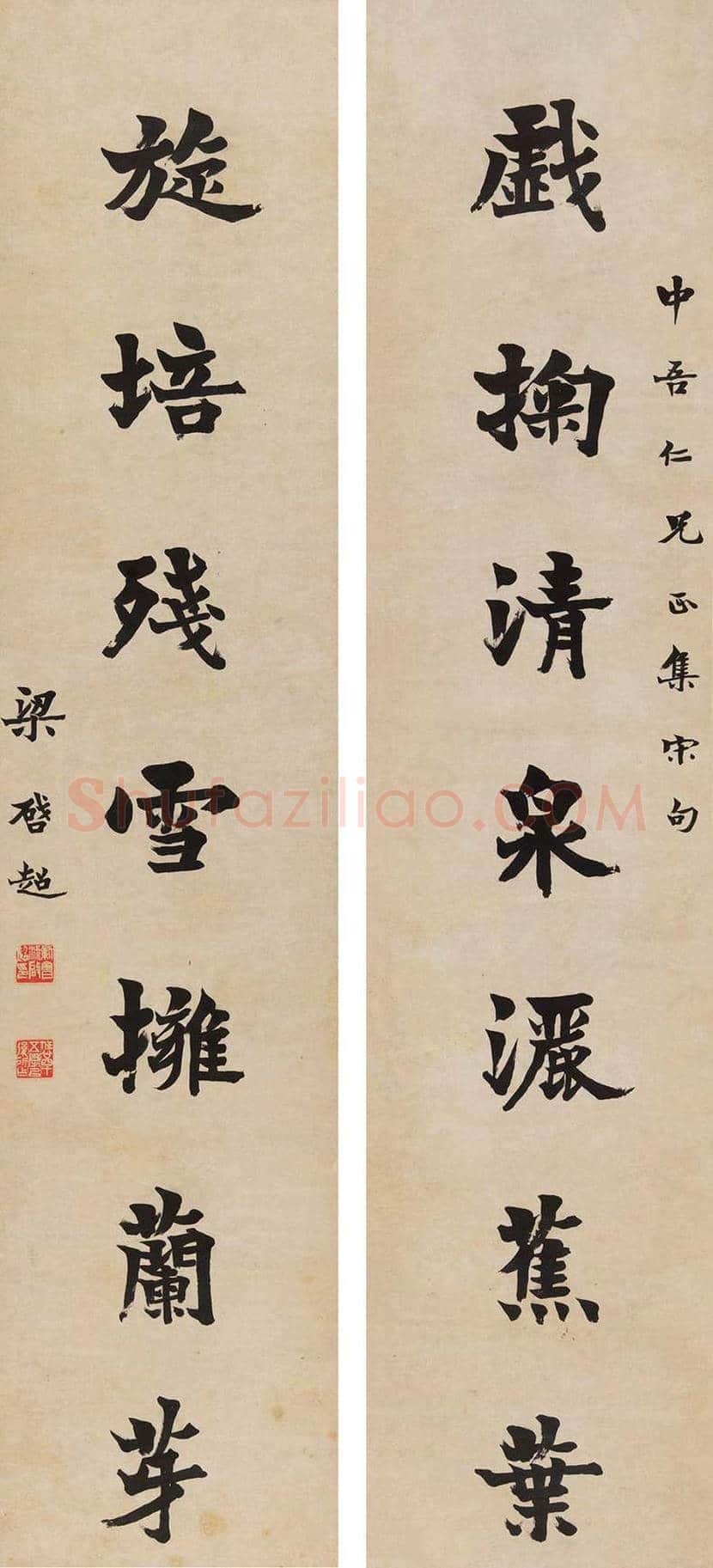 梁启超书法作品欣赏 | 书画讲解