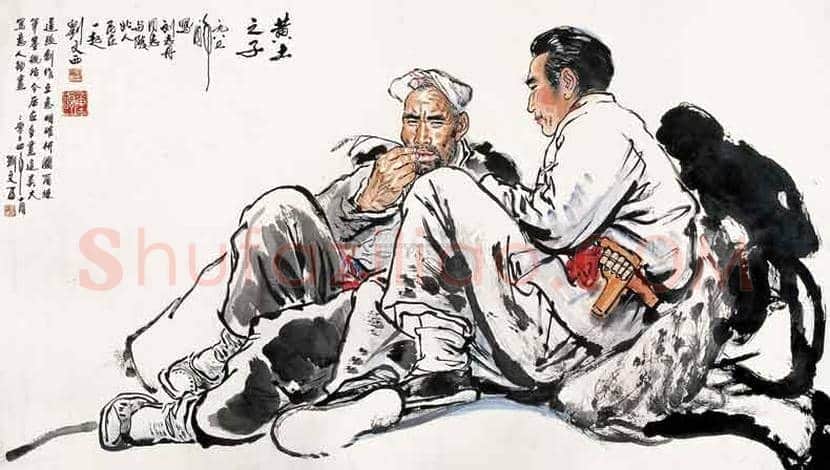 刘文西最贵的作品都有哪些，多少钱一平尺？ | 书画知识