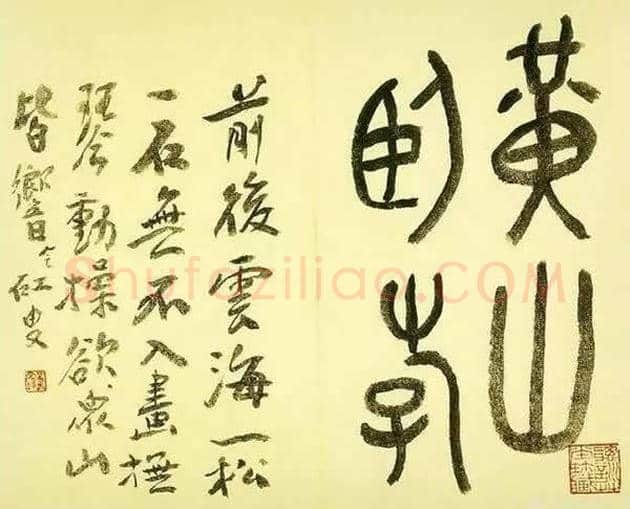 黄宾虹山水画 4尺 | 国画赏析