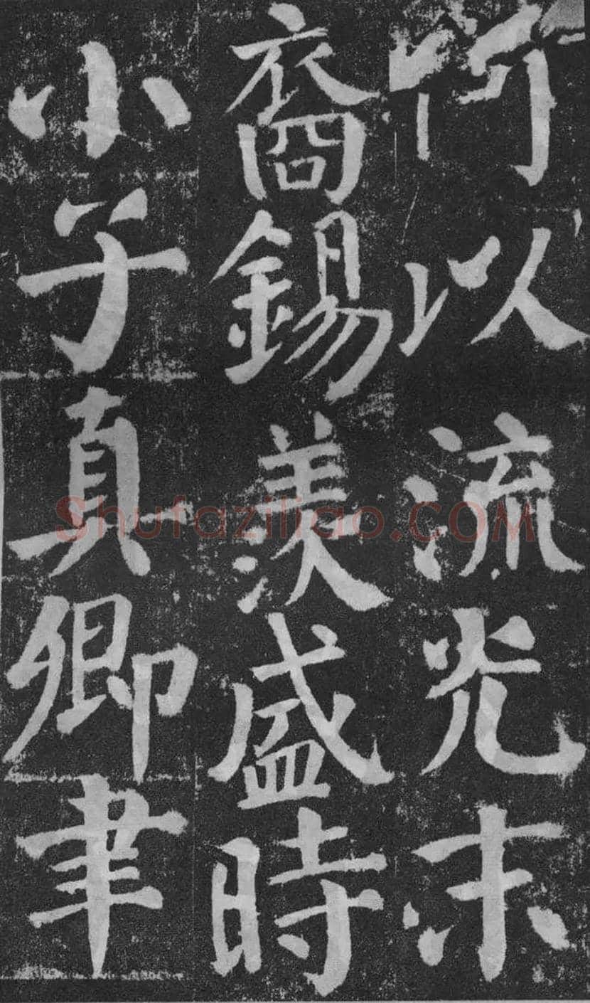 颜真卿楷书《颜勤礼碑》拓本欣赏 | 书画常识