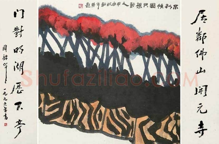 周韶华简介及作品欣赏 | 书画科普