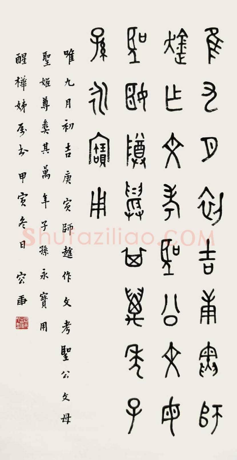 容庚书法作品,金石味十足! | 书画知识