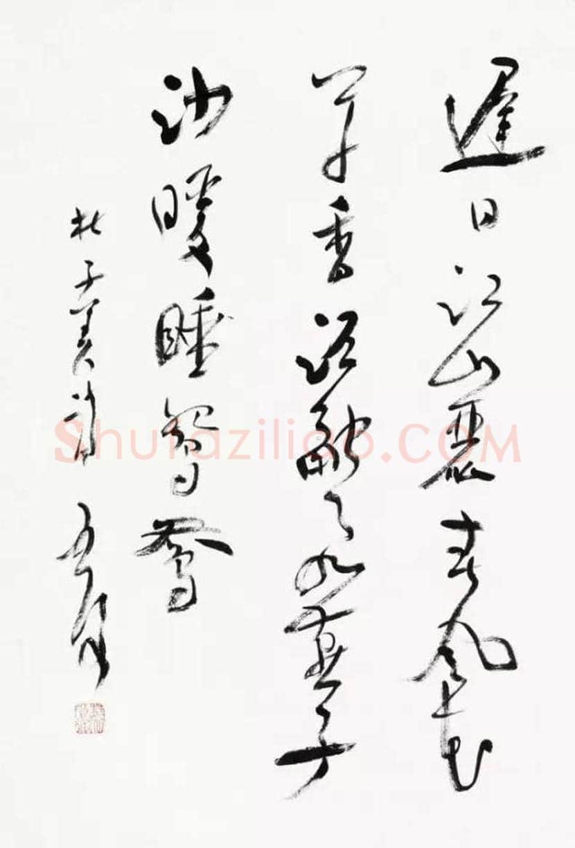 魏启后书法欣赏 | 书画常识