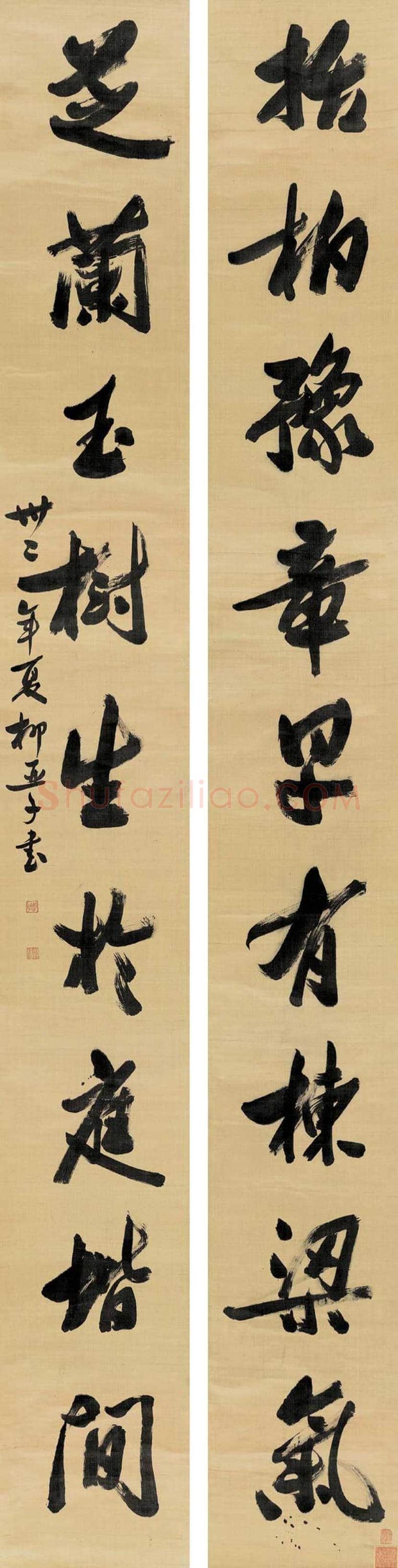 柳亚子先生书法欣赏 | 书画科普