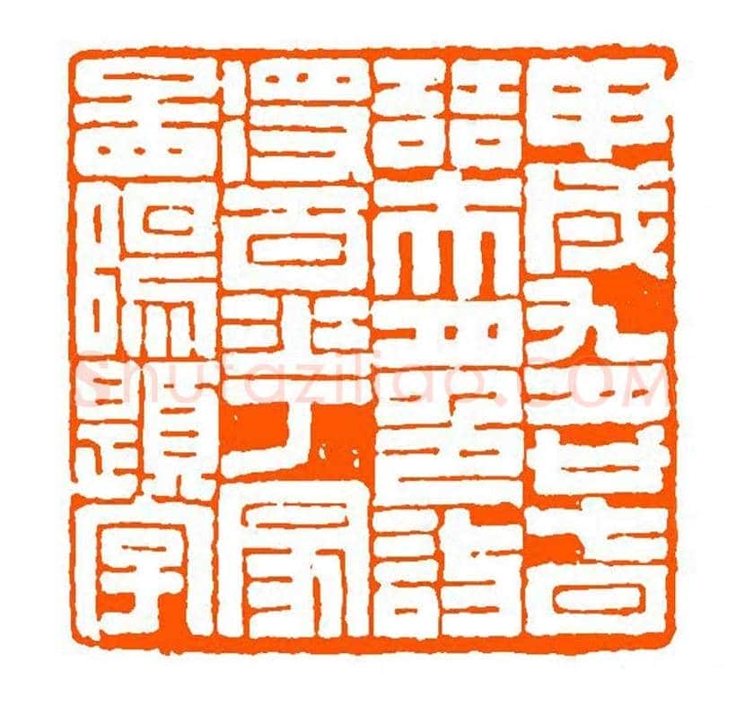 谈月色篆刻作品欣赏 | 书画百科