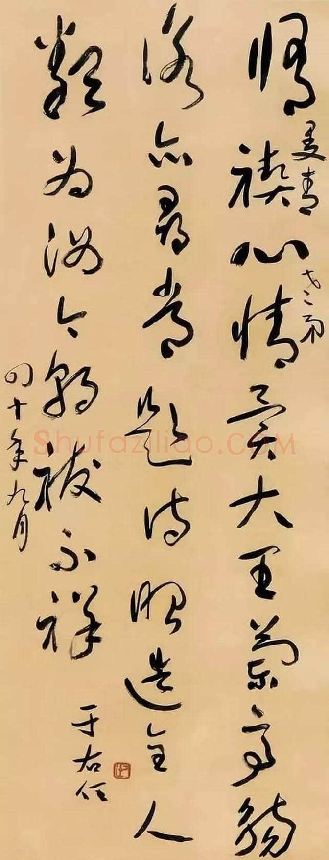 一代草圣于右任书法作品欣赏与生平 | 书画常识