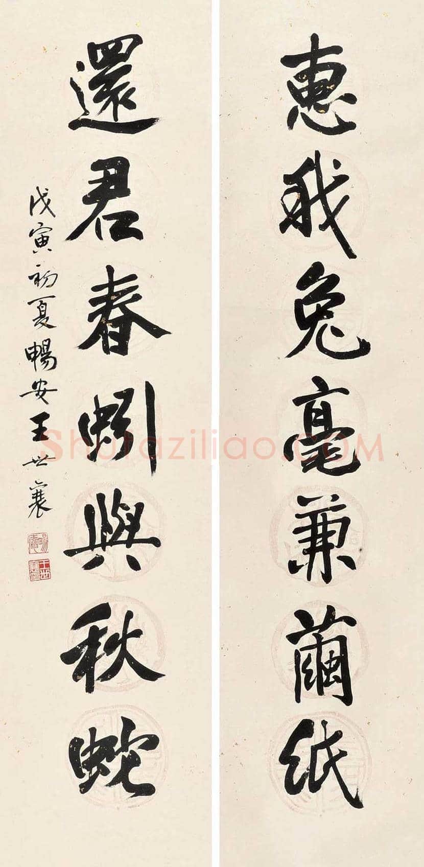 王世襄书法作品欣赏 | 书画百科
