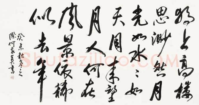 何家英书法作品拍卖情况 | 书画学堂