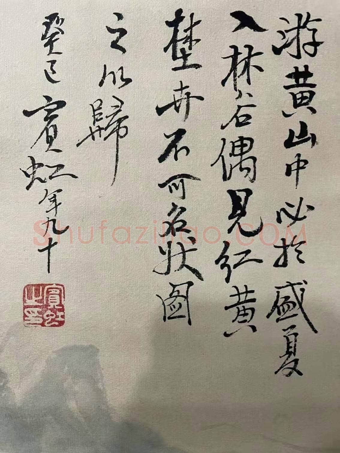 黄宾虹《山水四绝》，典藏精品！ | 国画作品
