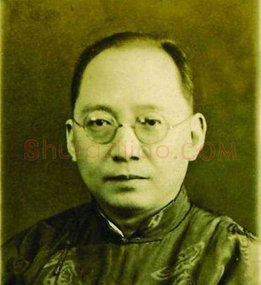 柳亚子先生书法欣赏 | 书画科普