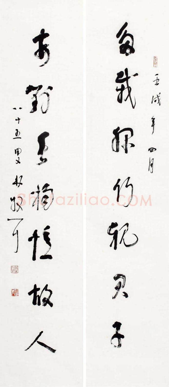 草圣林散之书法欣赏 | 书画科普