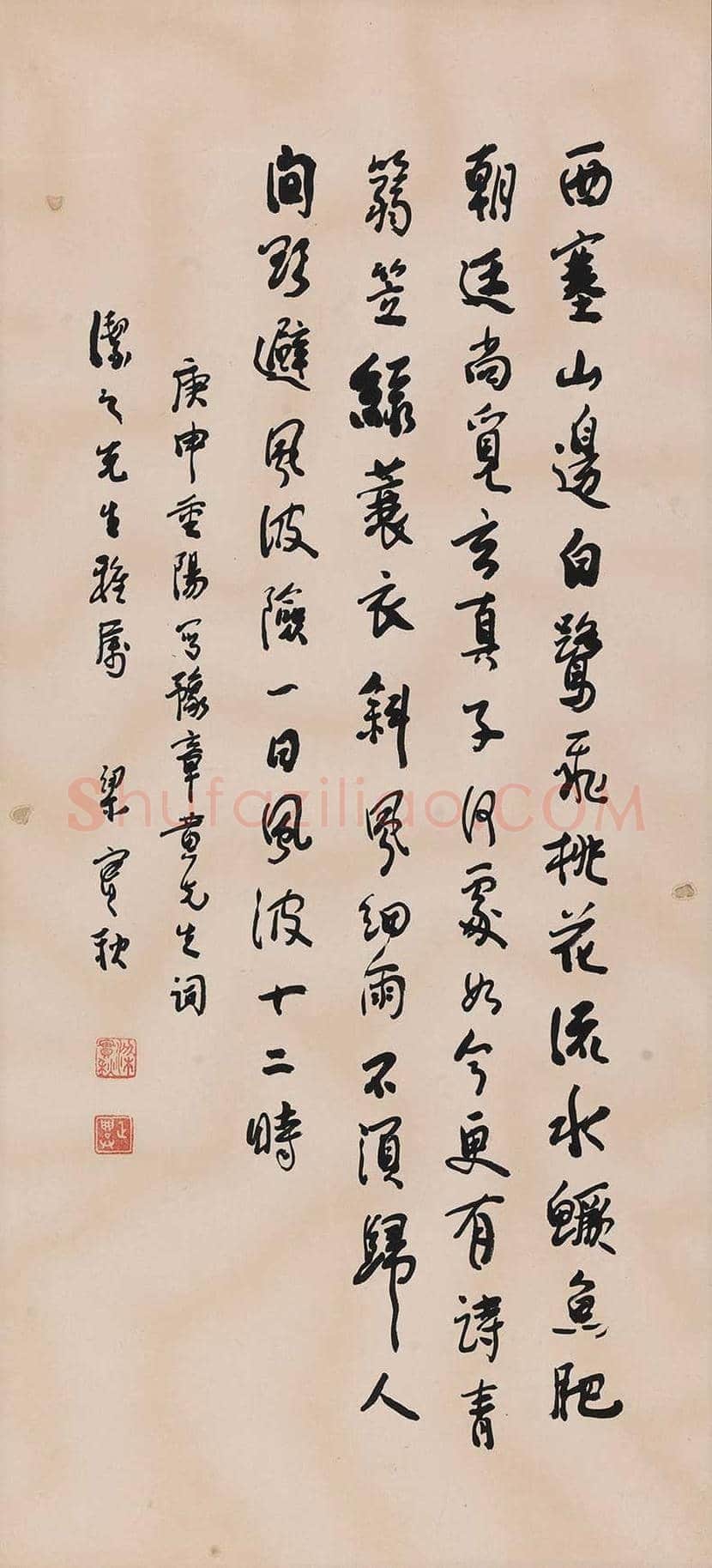 梁实秋书法作品欣赏 | 书画学堂