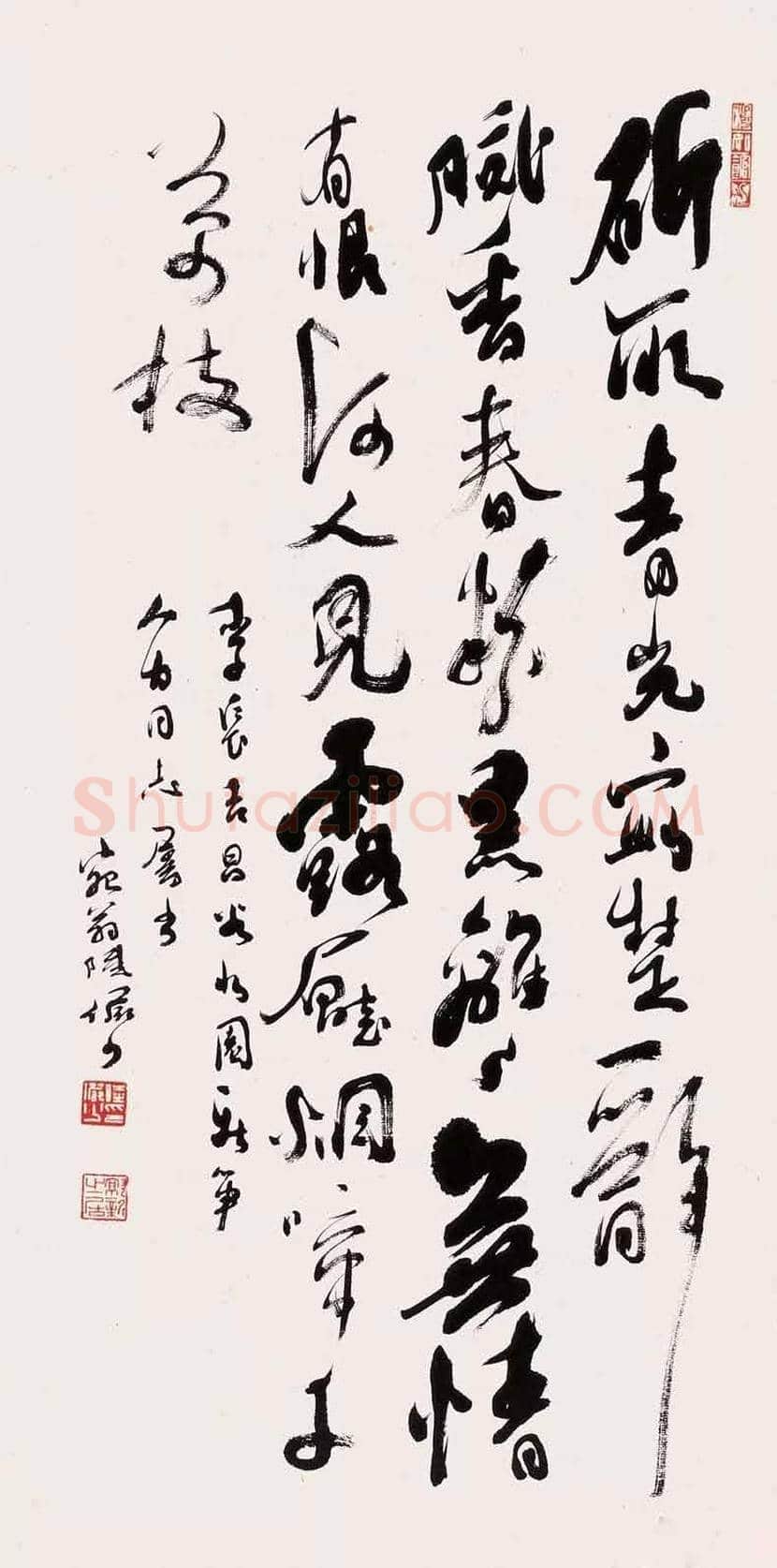 陆俨少书法作品欣赏 | 书画资料