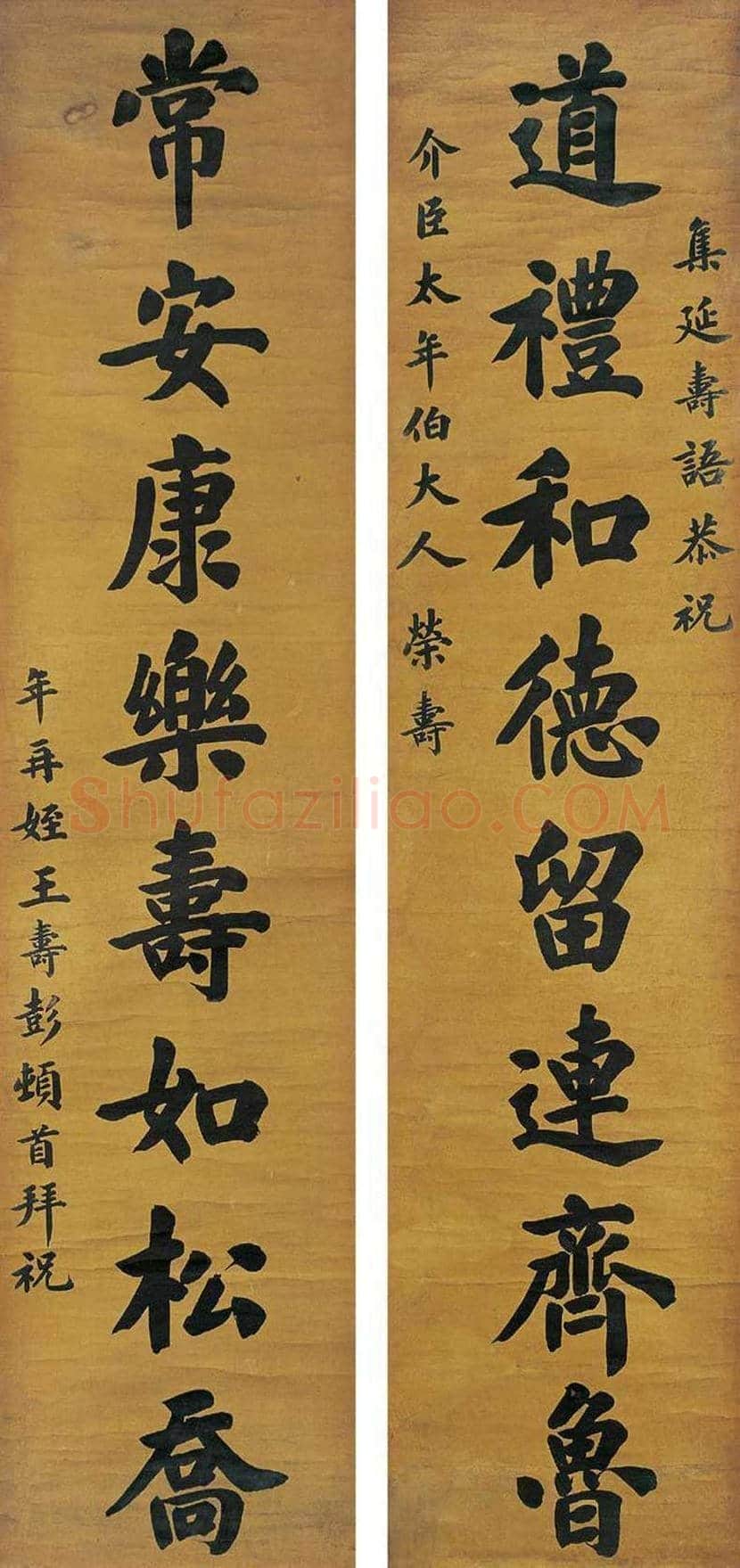 王寿彭书法作品欣赏 | 书画资料