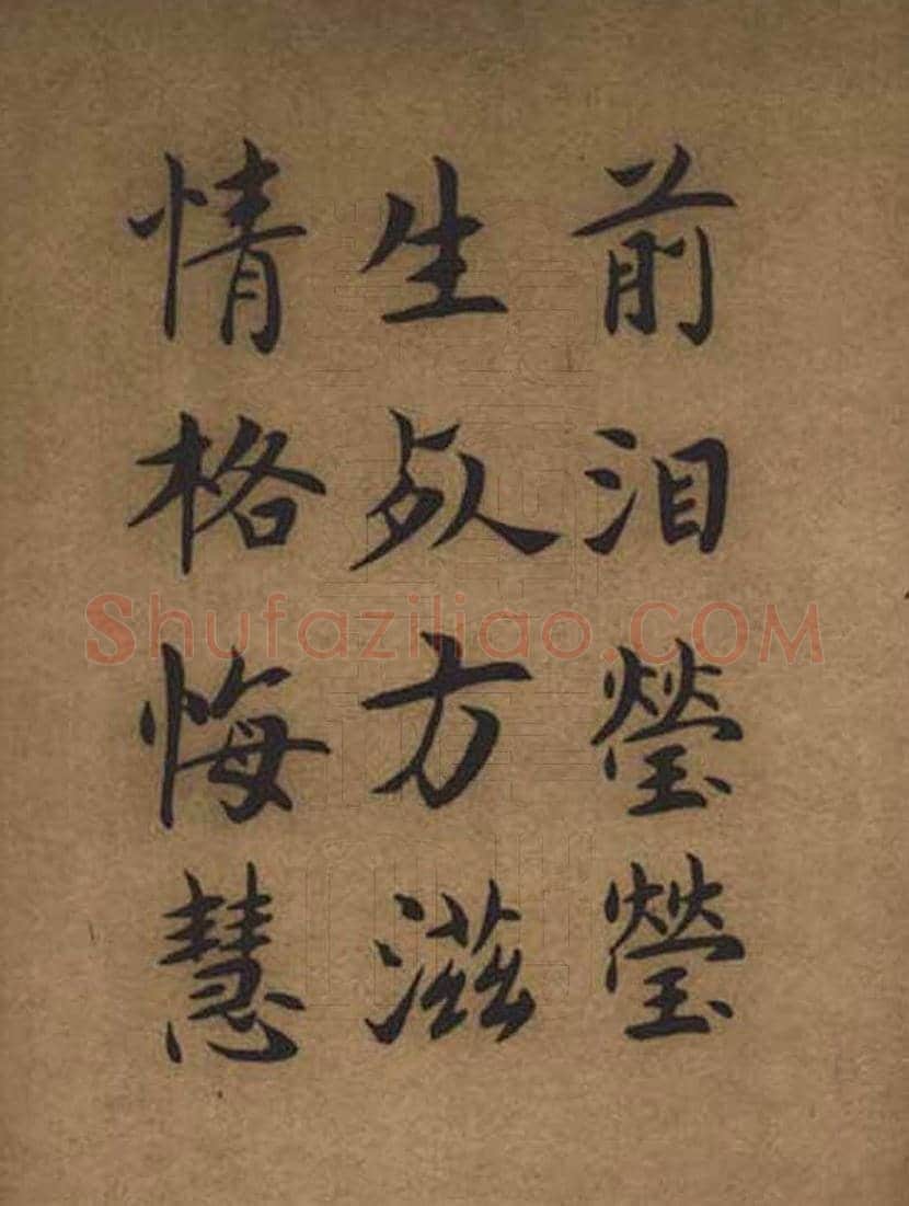 吴玉如书法作品欣赏 | 书画百科