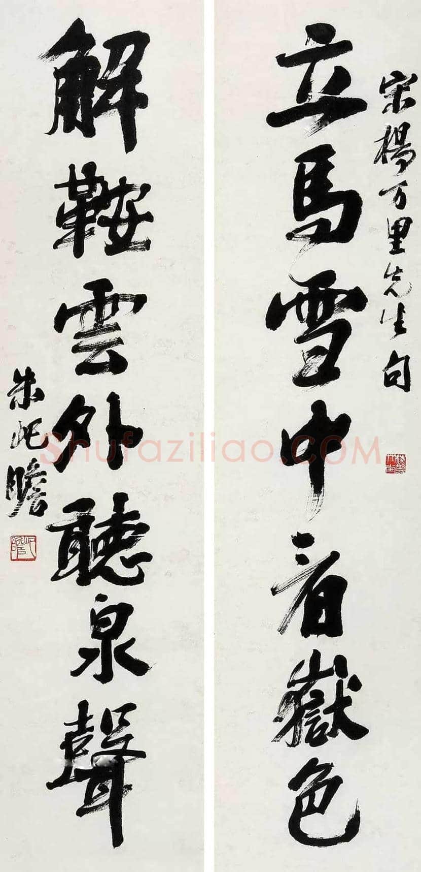 朱屺瞻书法作品欣赏 | 书画资料