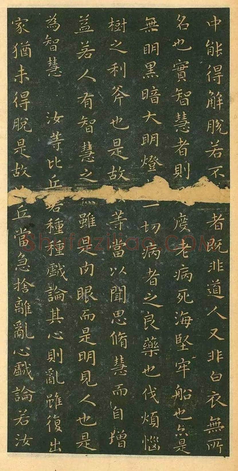 王羲之小楷《佛遗教经》欣赏 | 书画学堂