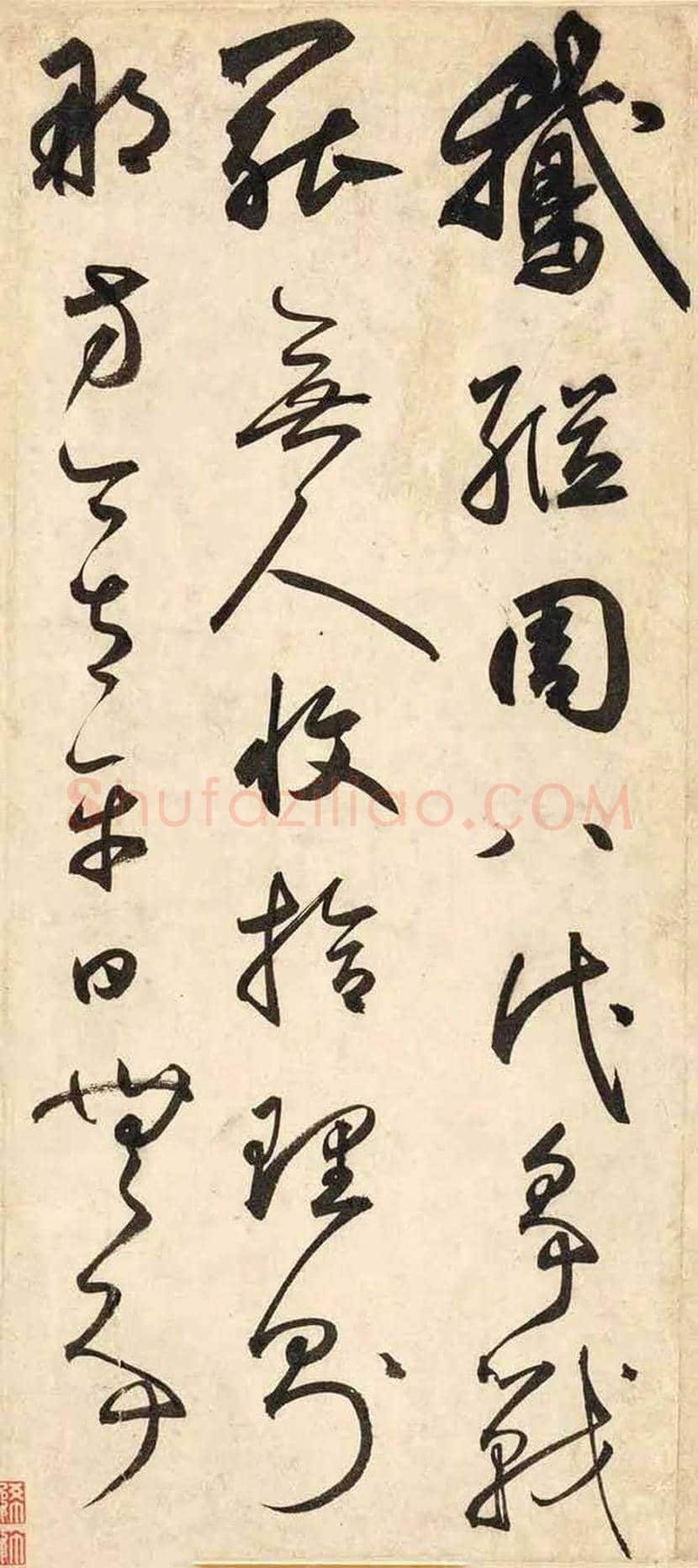 鲜于枢草书《石鼓歌》欣赏 | 书画学堂