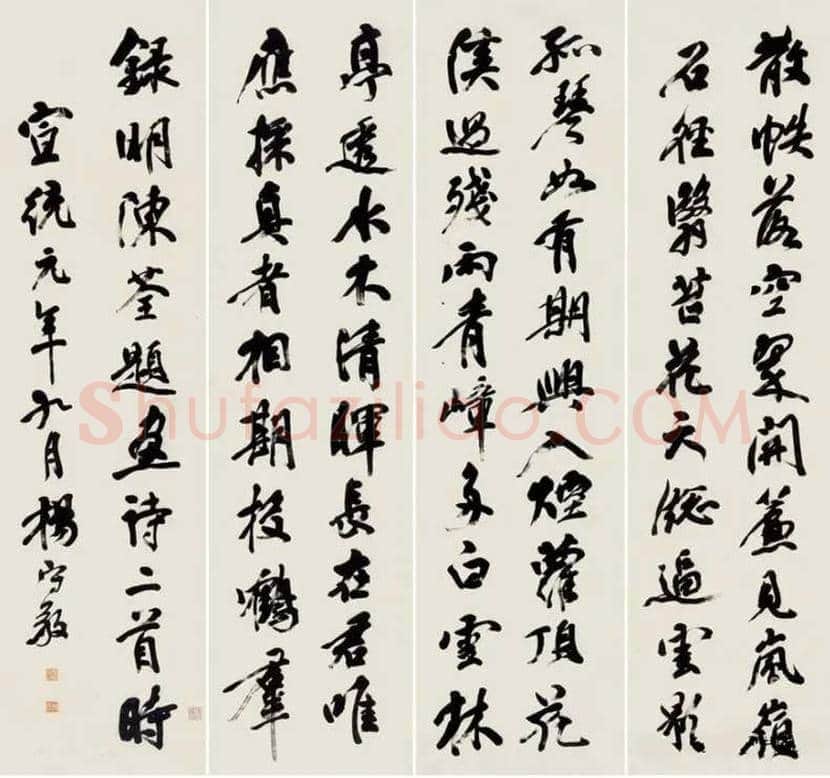 杨守敬书法作品欣赏 | 书画科普