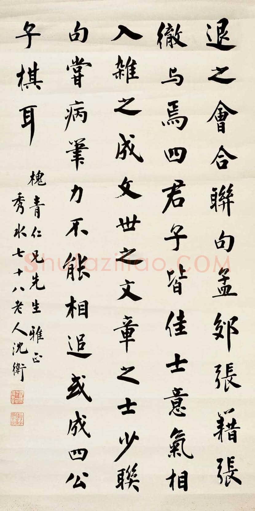 沈卫书法作品欣赏 | 书画常识