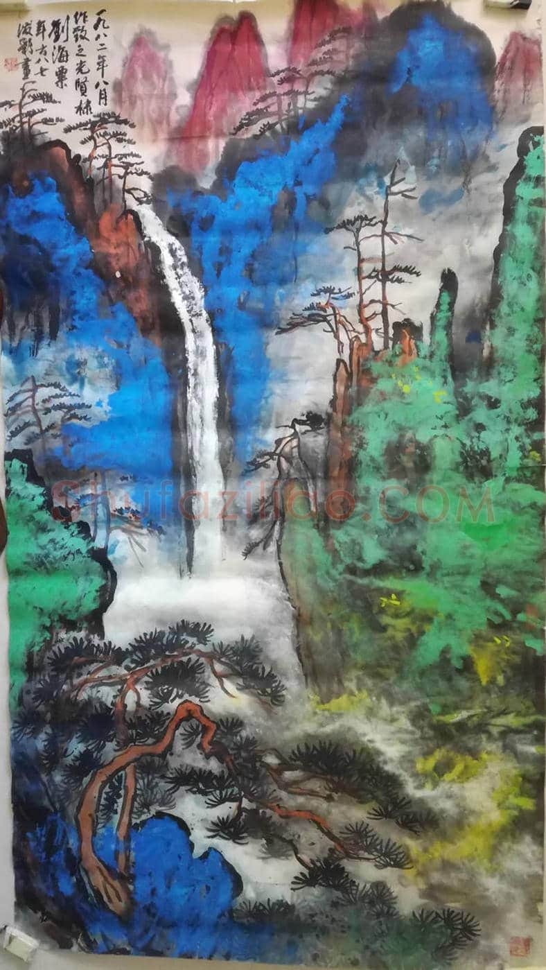 刘海粟十上黄山文献展在徽州开幕 | 书画百科