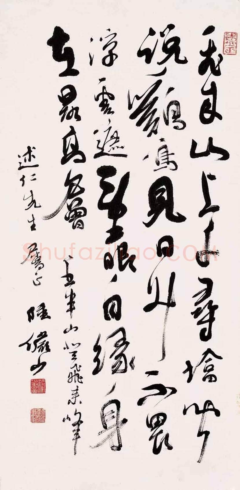 陆俨少书法作品欣赏 | 书画资料