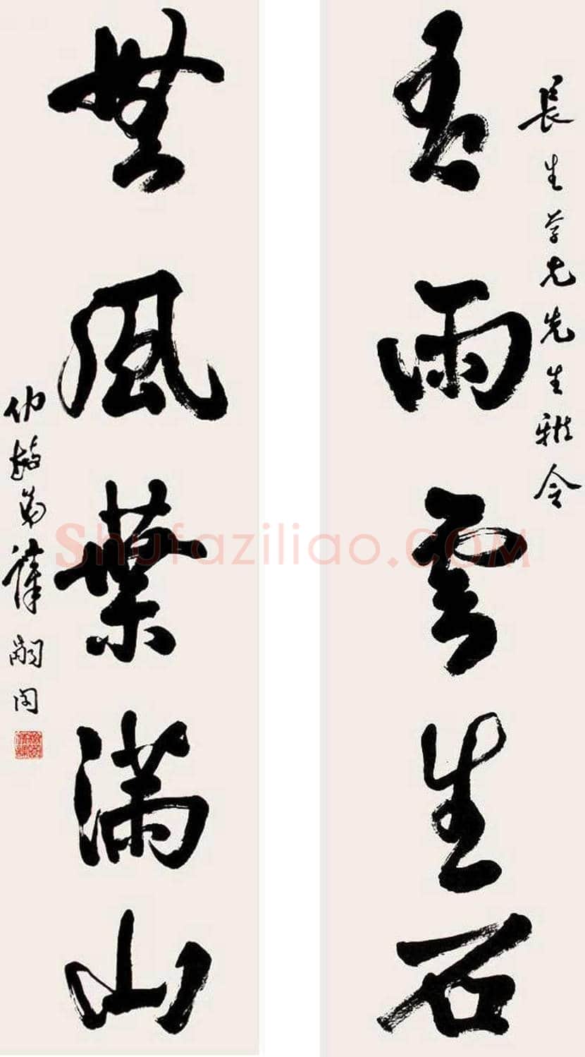 谭嗣同书法欣赏 | 书画文摘