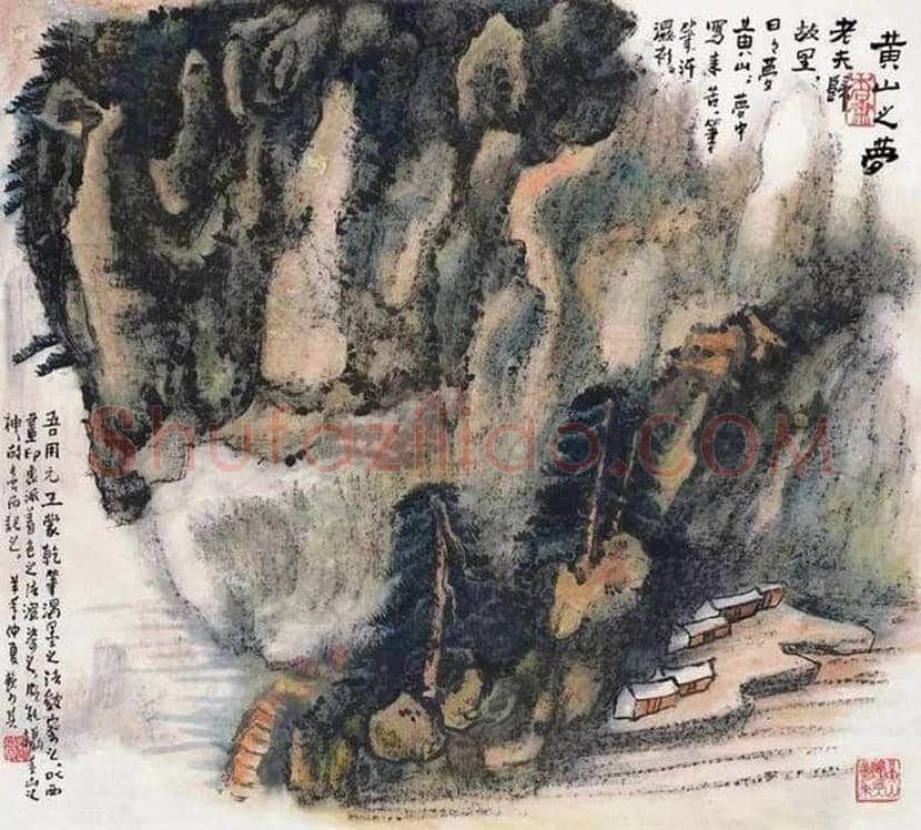 赖少其山水画作品欣赏 | 书画常识