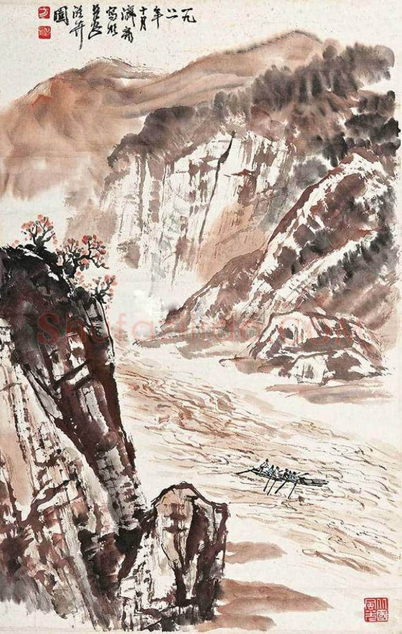 方济众山水画作品欣赏 | 书画学堂