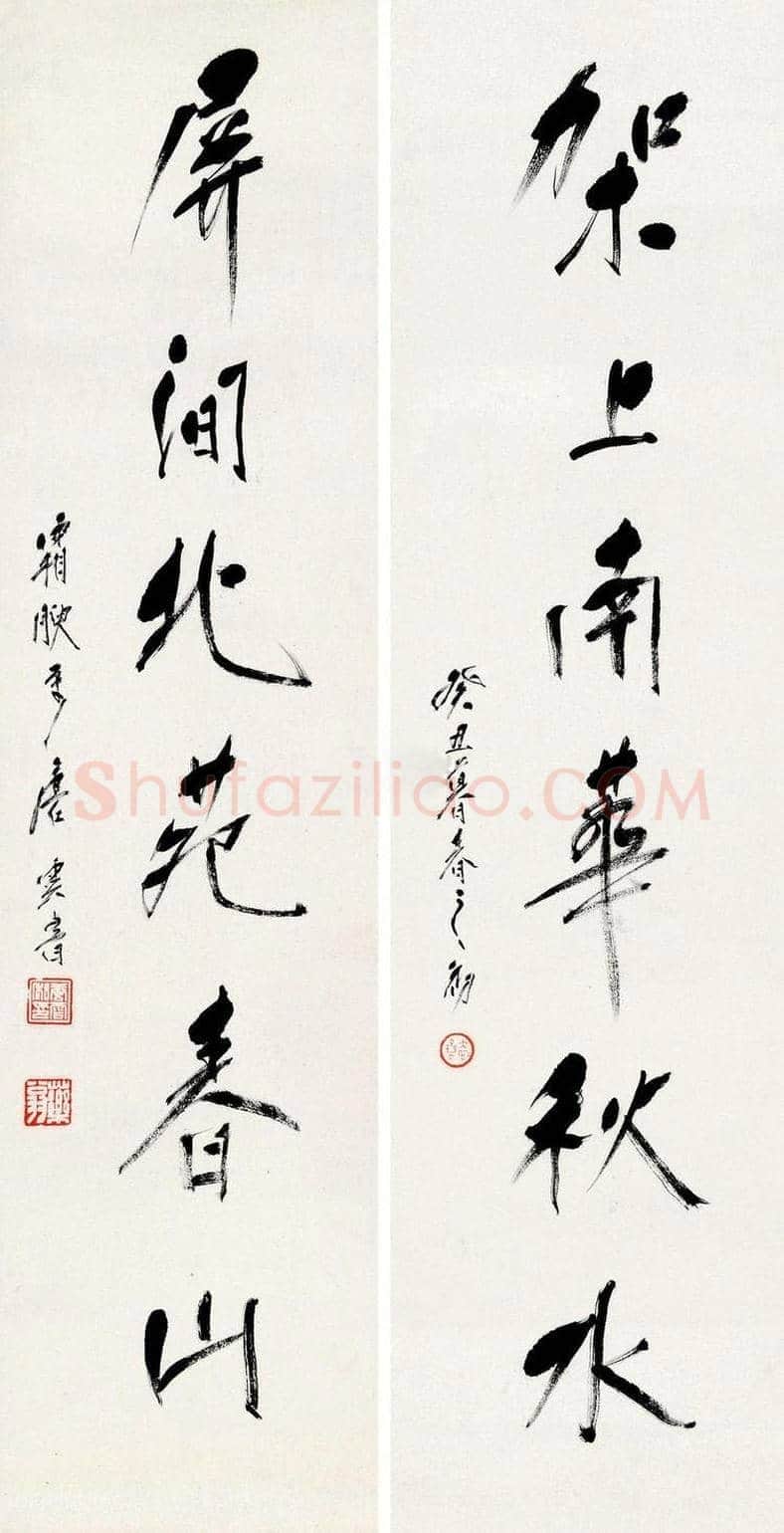 唐云书法作品欣赏 | 书画学堂
