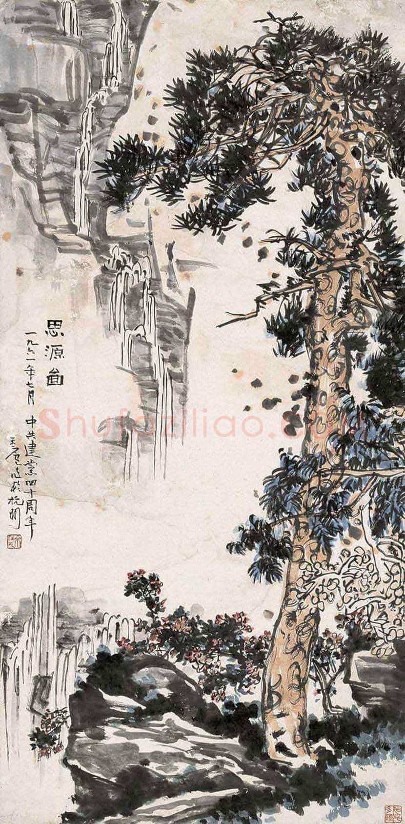 余任天山水画作品欣赏 | 书画百科