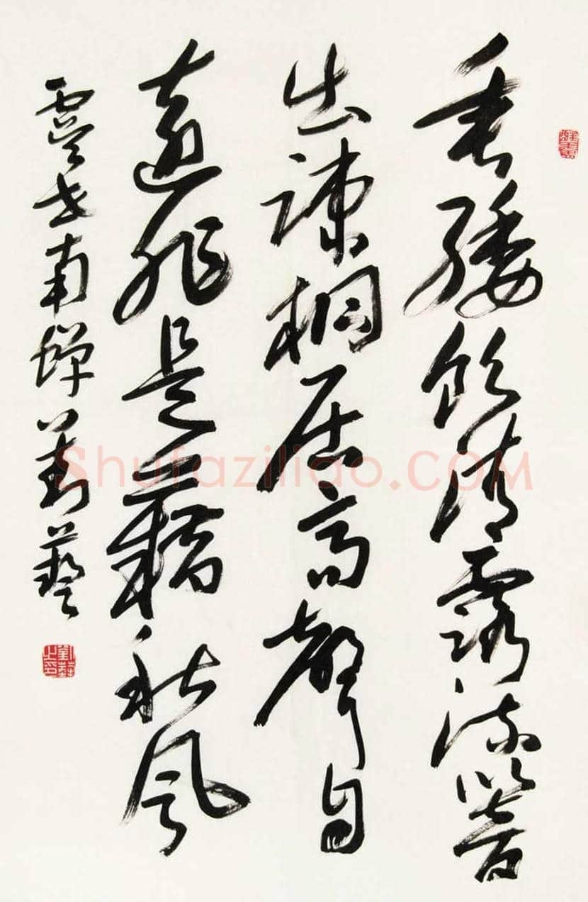 刘艺书法作品欣赏 | 书画文摘