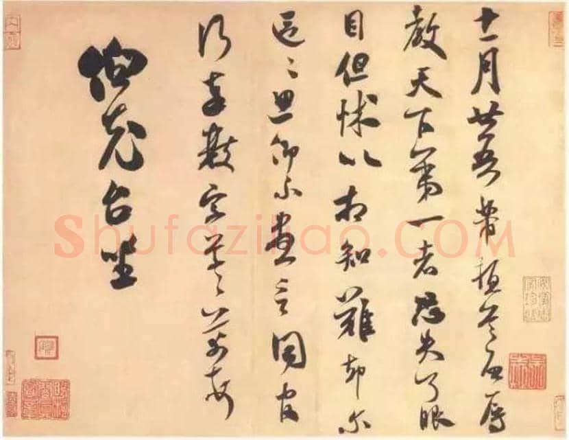 米芾行草书《翰牍九帖》欣赏 | 书画讲解