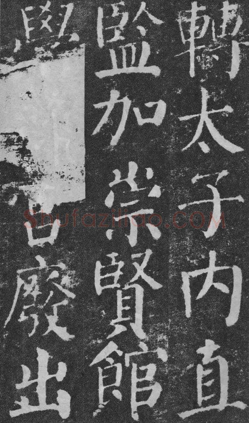 颜真卿楷书《颜勤礼碑》拓本欣赏 | 书画常识
