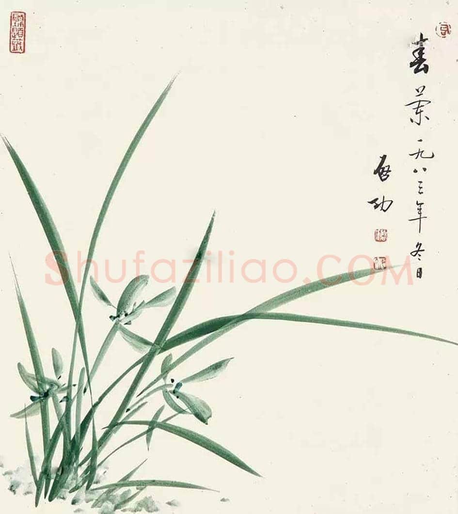 启功花鸟画图赏 | 书画文摘