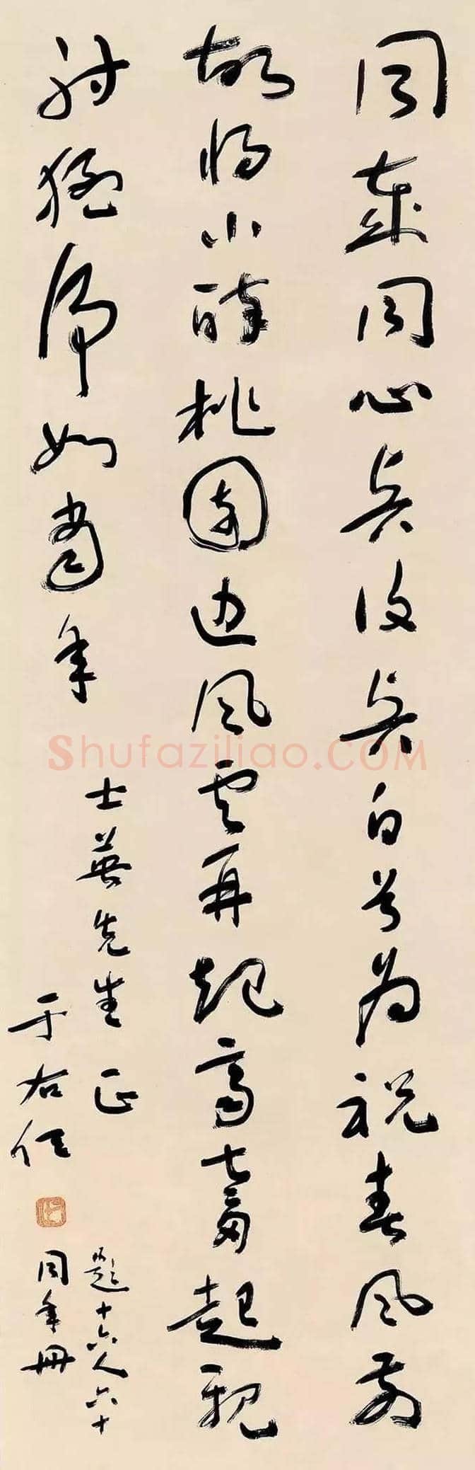 一代草圣于右任书法作品欣赏与生平 | 书画常识