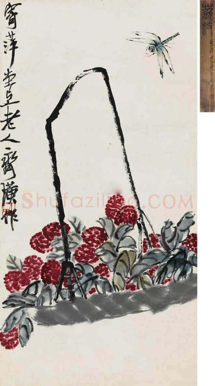齐白石最贵的10幅荔枝图,大吉大利! | 书画资料